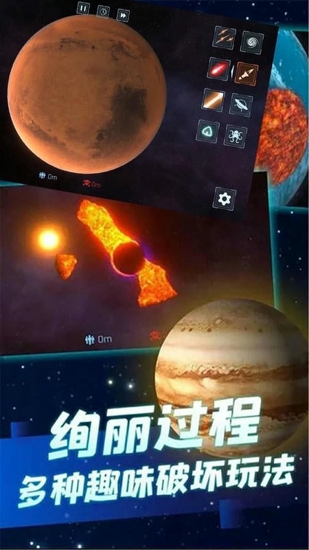 星球大战模拟器游戏官方版图2