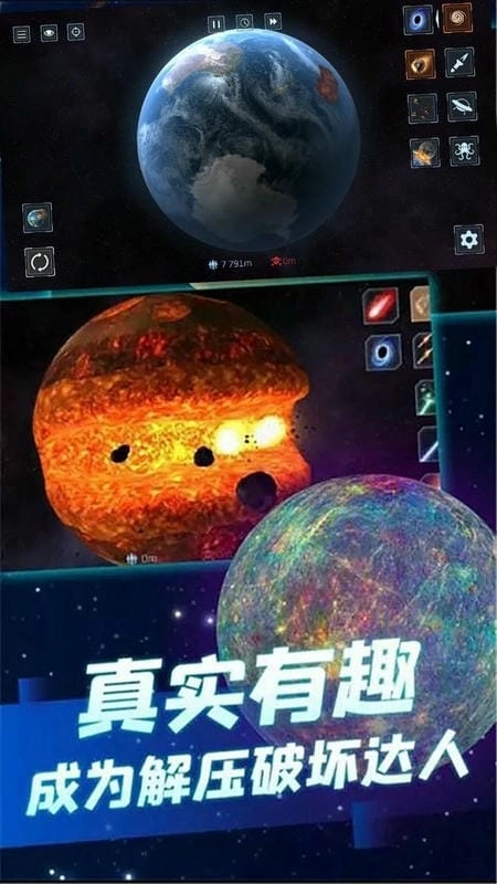 星球大战模拟器游戏官方版图1