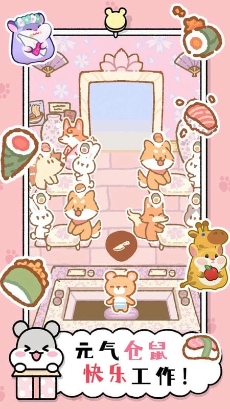 小仓鼠蛋糕工厂图2