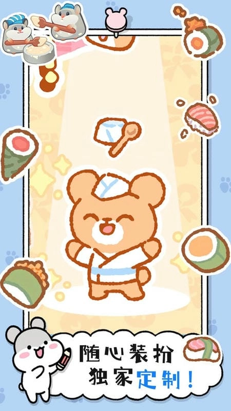 小仓鼠蛋糕工厂图1