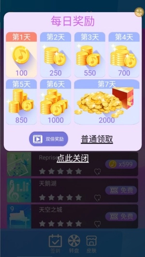 我的黑白块儿图2