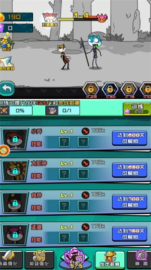 二狗的人生安卓版图3