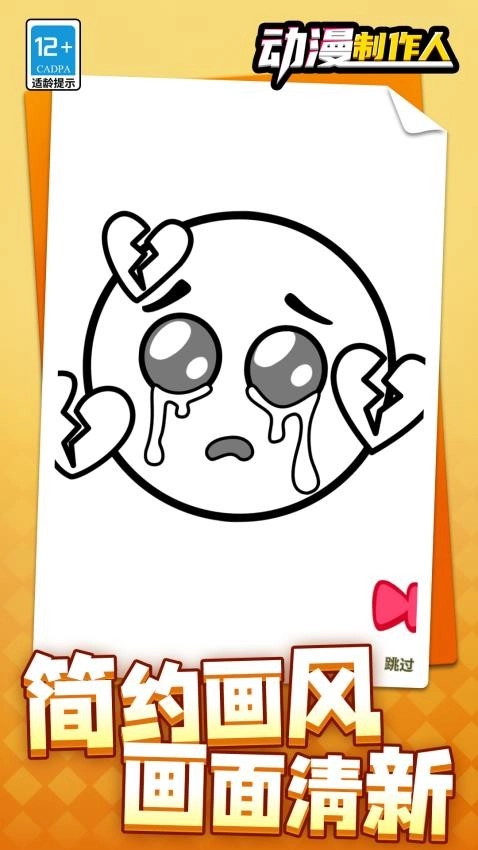 动漫制作人最新版(3)