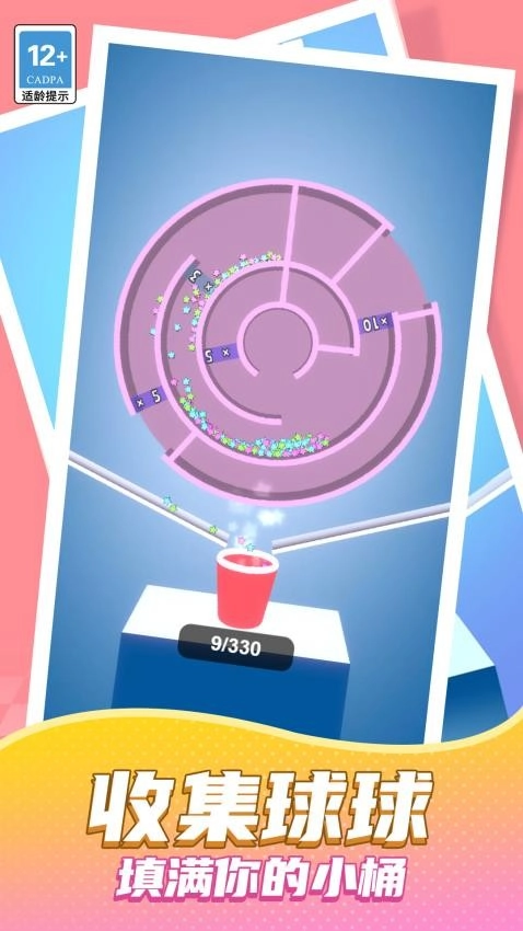 掉落球球最新版