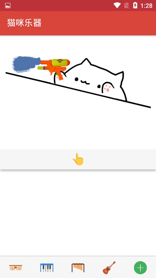 猫咪乐器