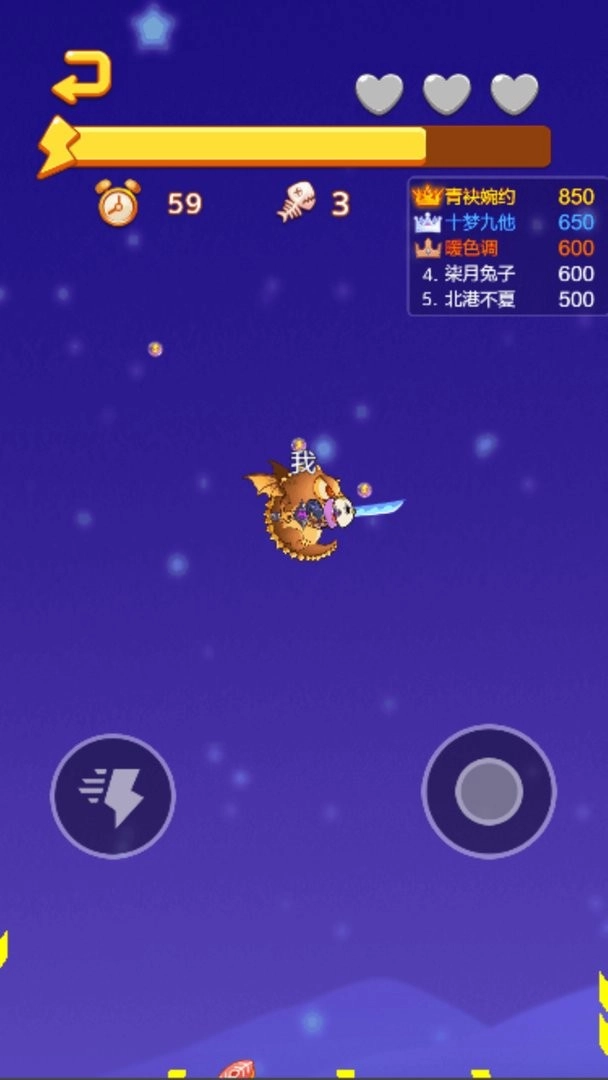 神龙大乱斗图3