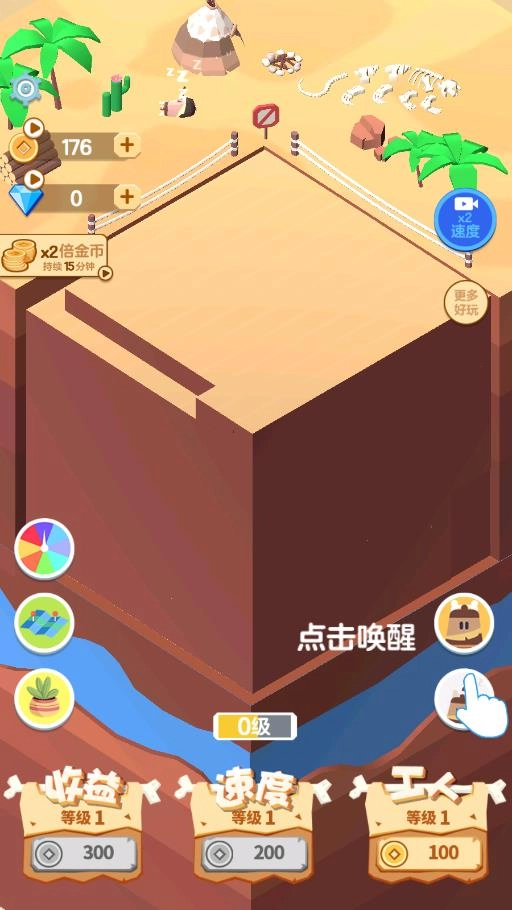 挖矿皇帝