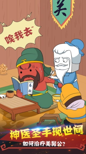 纸盒人大闹三国最新版图1