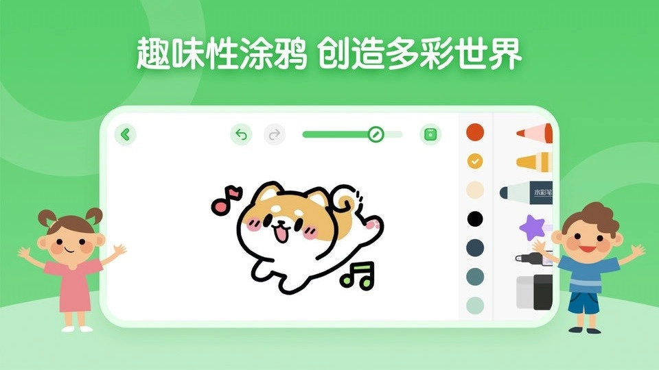 儿童简笔画画板官方最新版图2