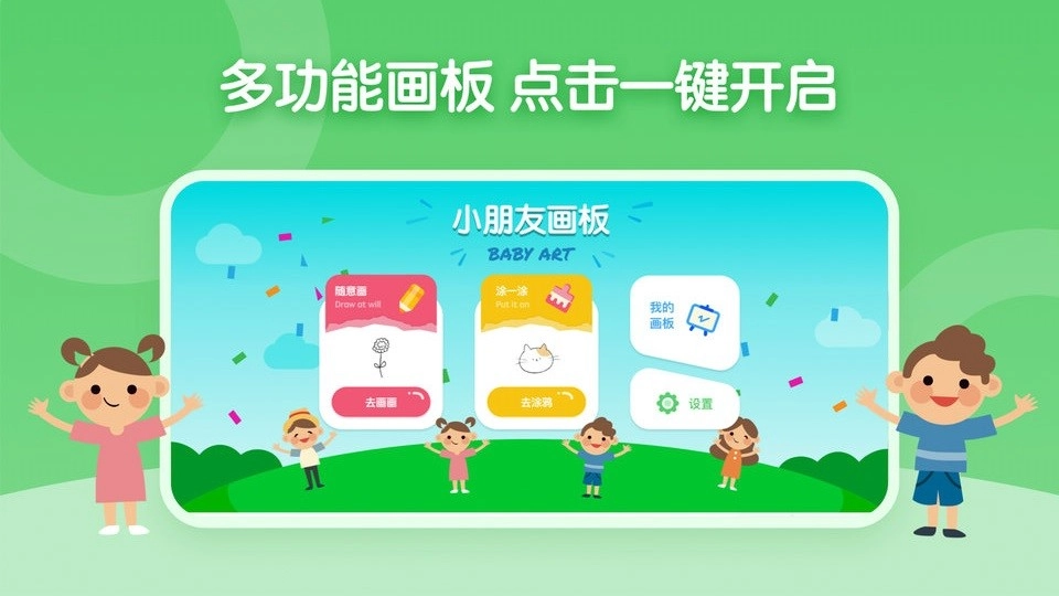 儿童简笔画画板官方最新版图3