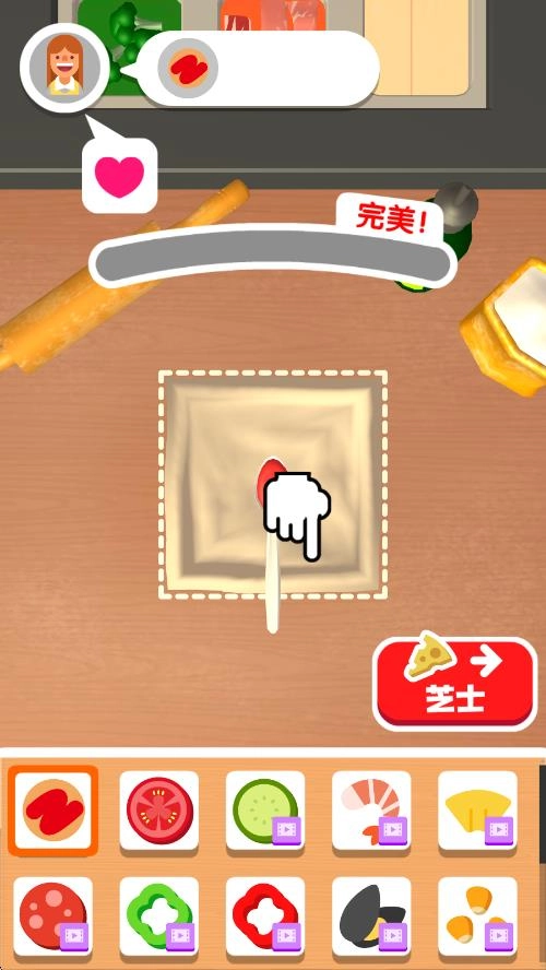 我爱做披萨图1