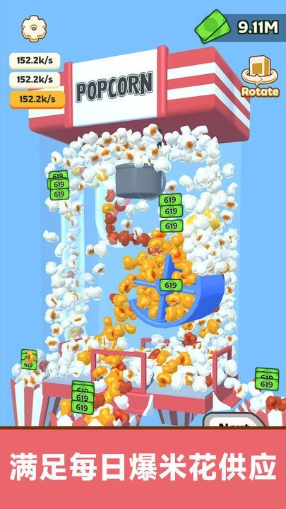 甜品点击风暴图2