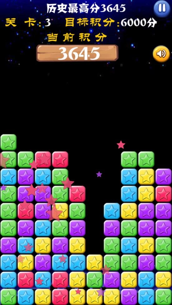 消灭水果星星图1