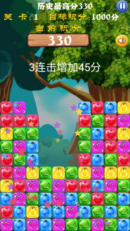 消灭水果星星图2