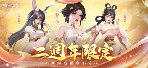 放置英雄Eureka免费版图1