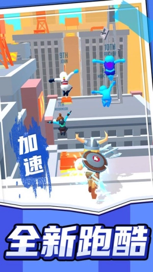 趣味跑酷最新版