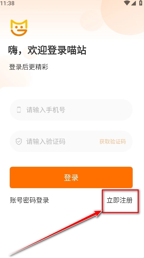 喵站完整版下载