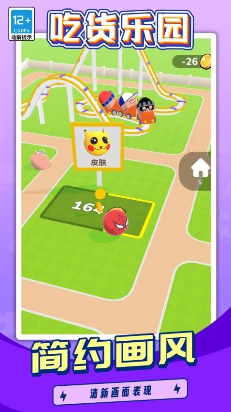 吃货乐园最新版(1)