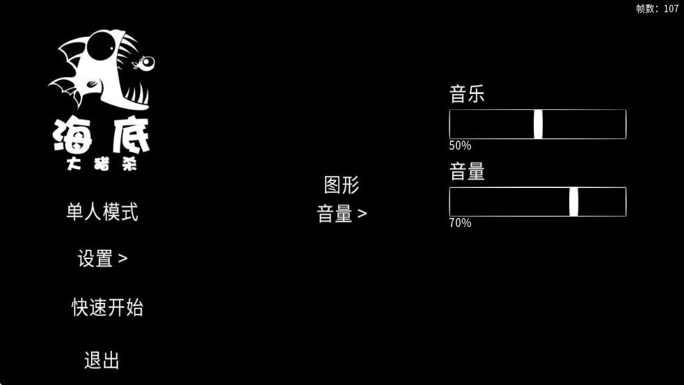 海底大猎杀2021-图1
