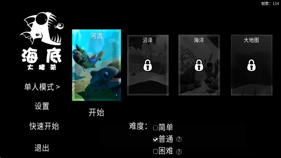 海底大猎杀2021-图3