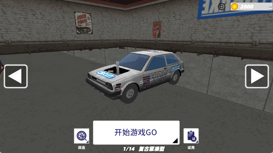车祸驾驶测试模拟(3)