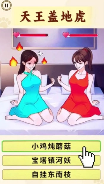 火车难题安卓版图2