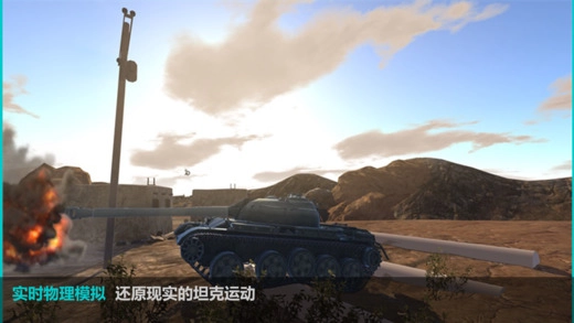 小坦克大战直装版图2