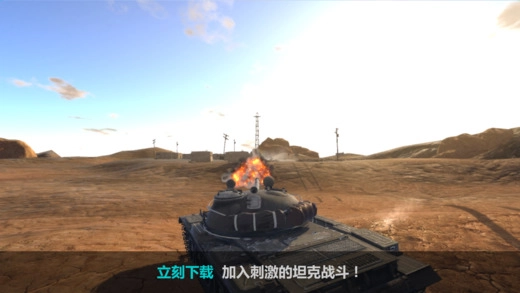 小坦克大战直装版图3