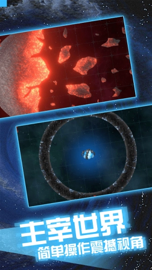 我是破坏王安卓版