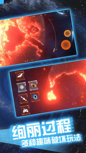 我是破坏王安卓版