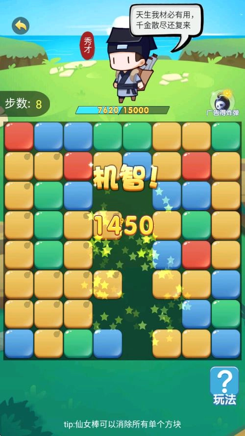 闪耀进化之路图2