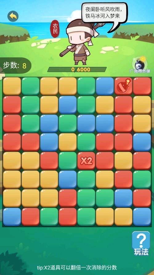 闪耀进化之路图3