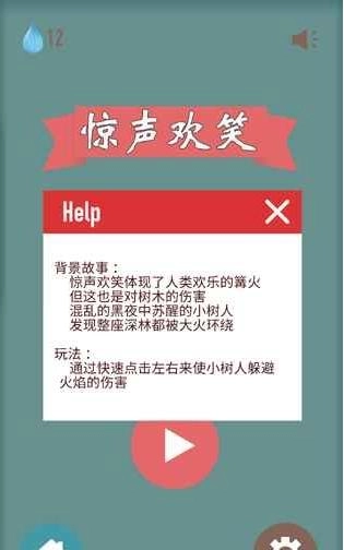 惊声欢笑图2