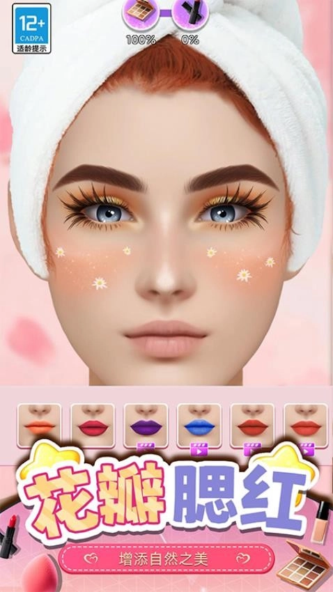 化妆女王手机版