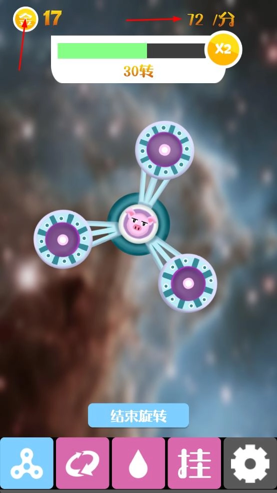 震撼指尖陀螺3