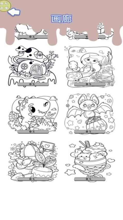 一笔成画最新版