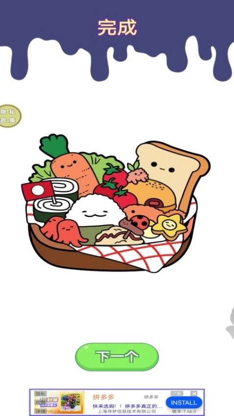 一笔成画最新版