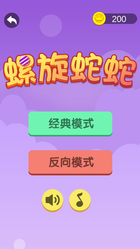 螺旋蛇蛇(1)