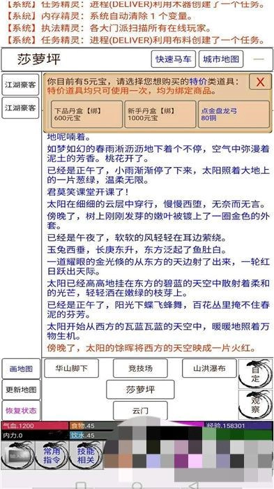 游戏截图