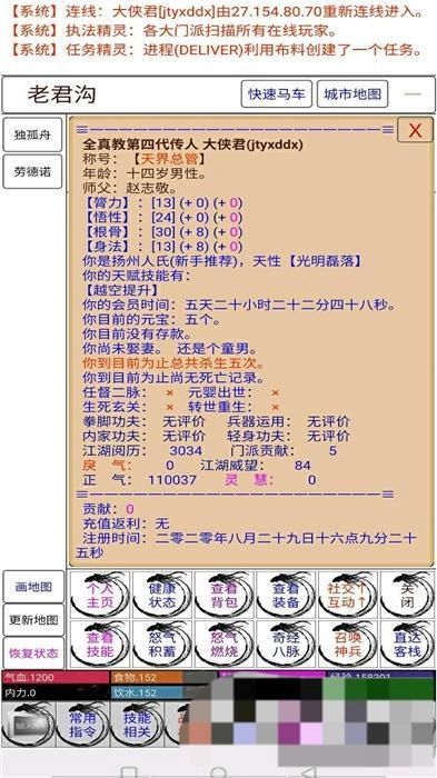 游戏截图
