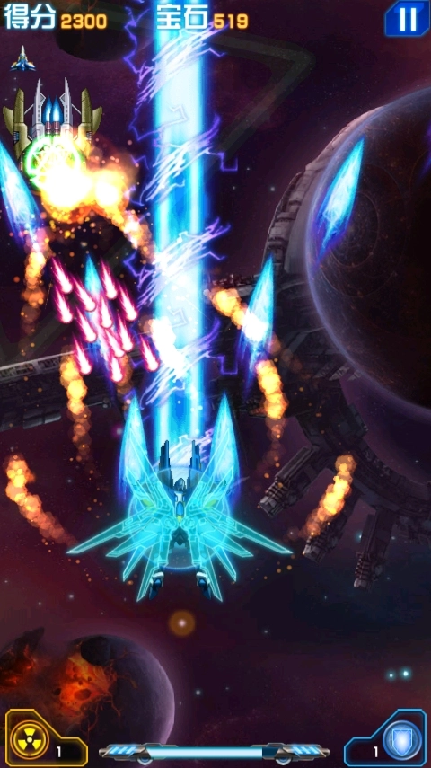 飞机大战经典版