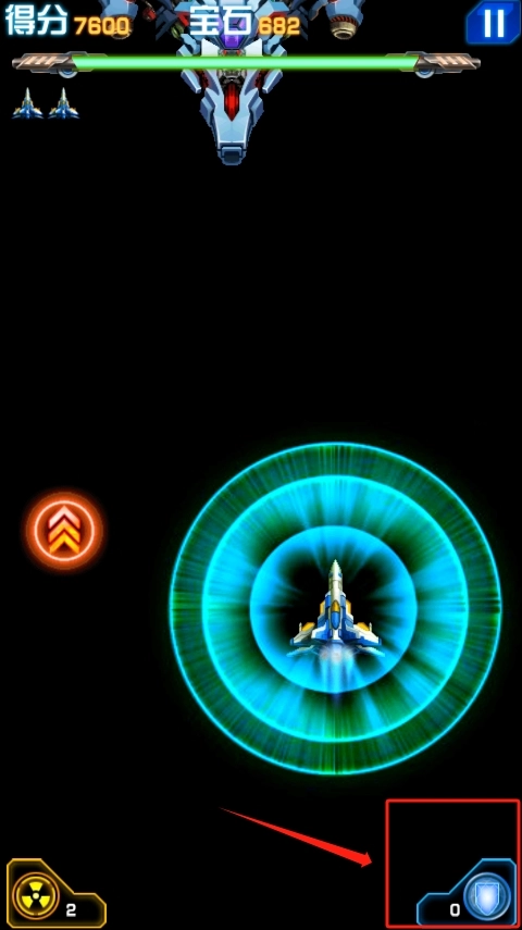 飞机大战经典版