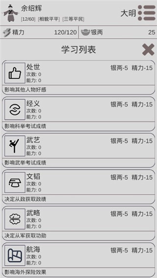 穿越人生模拟器(1)