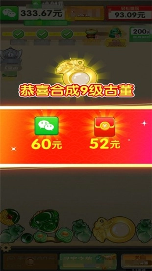 财运绵绵红包版