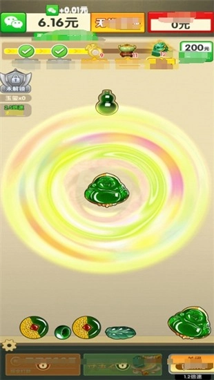 财运绵绵红包版