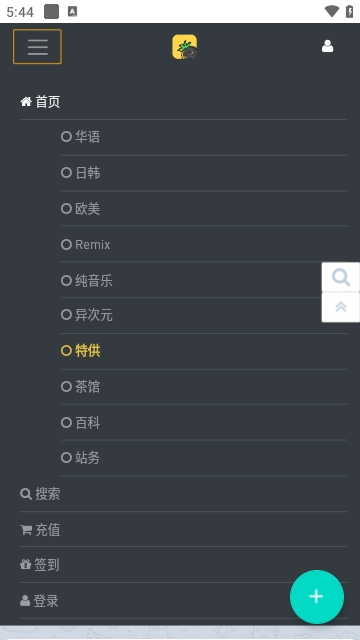 音乐磁场