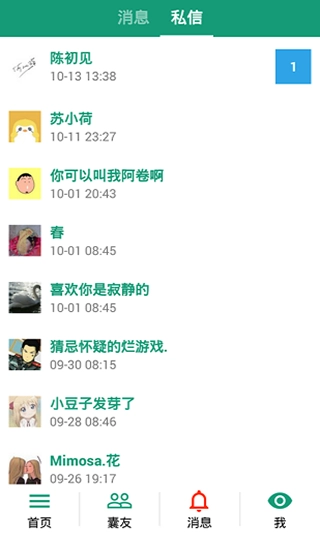 胶囊日记安装手机版图1