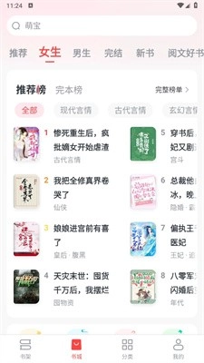 豆花阅读免费版图17