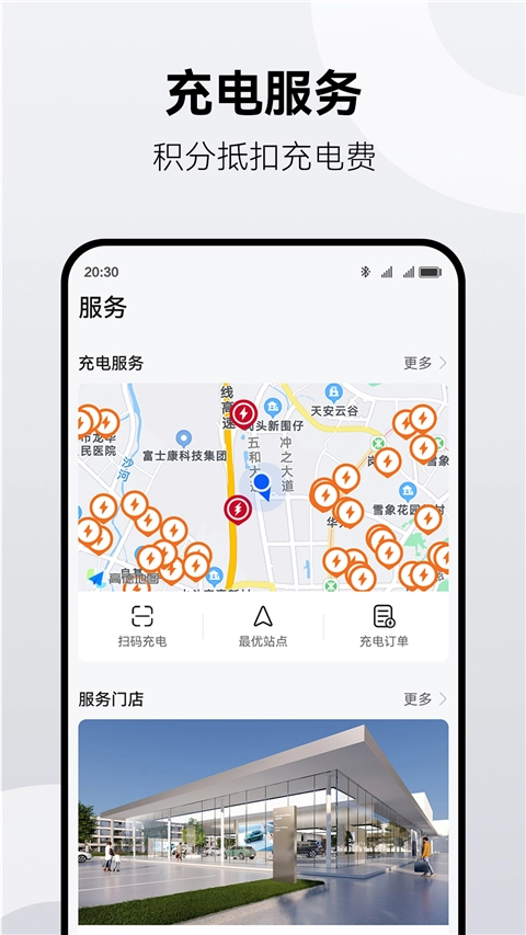 鸿蒙智行截图4