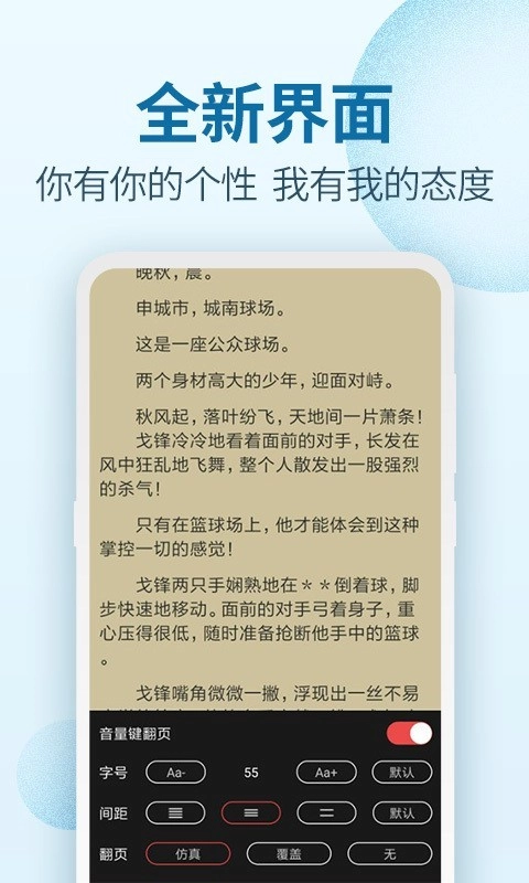 百阅小说最新版图5